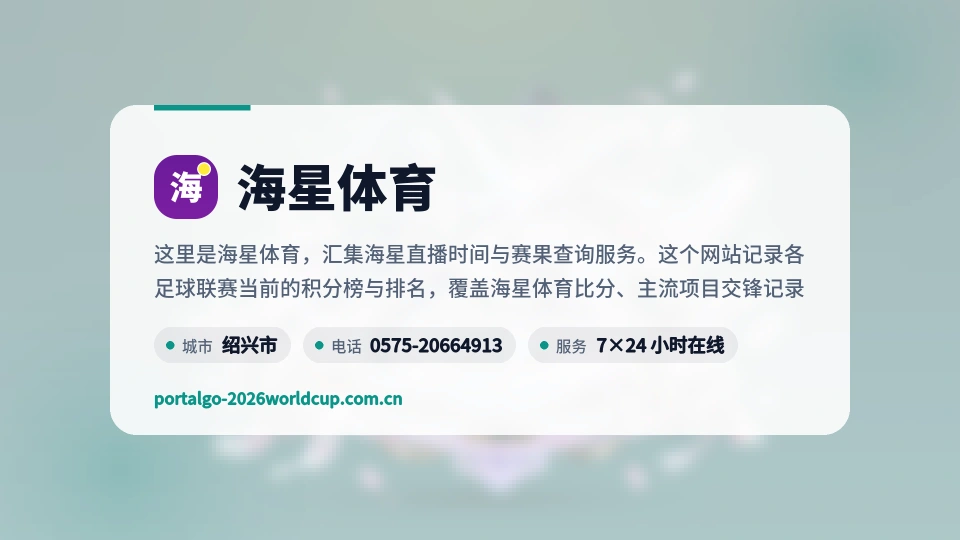 了解海星体育